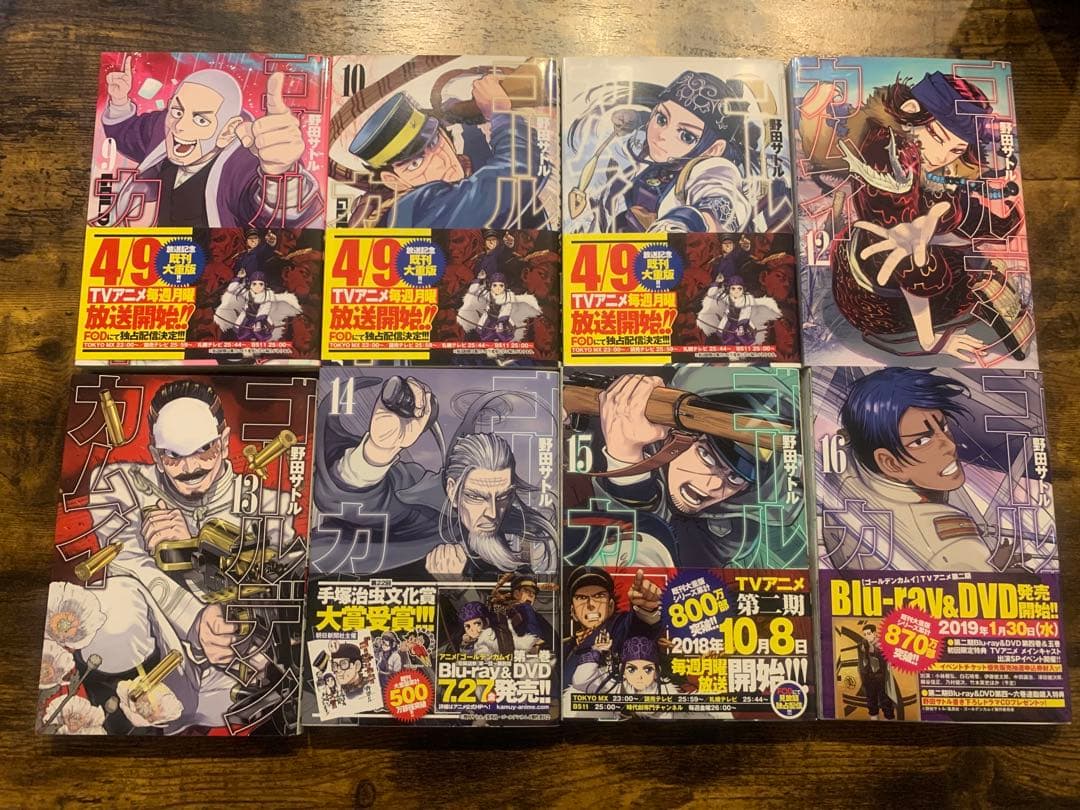 ゴールデンカムイ 1～26巻+ 公式ファンブック 探究者たちの記録 セット