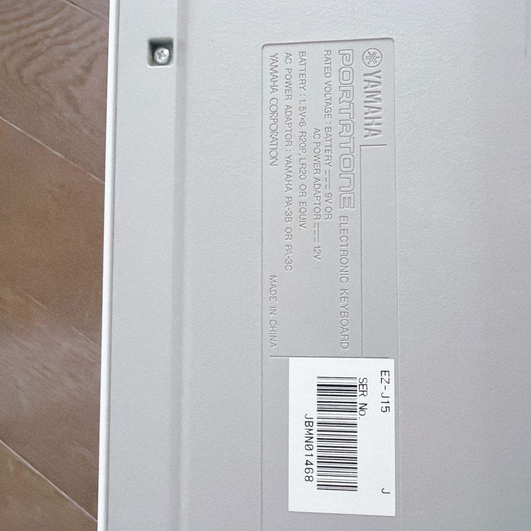 ヤマハ 電子キーボード スタンド付　キーボード 光る鍵盤 EZ-J15