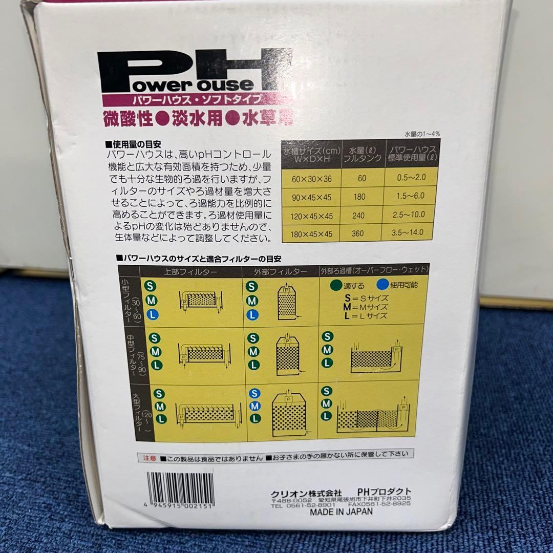 パワーハウスソフトタイプ　Sサイズ　5L 新品未開封品　送料込み！