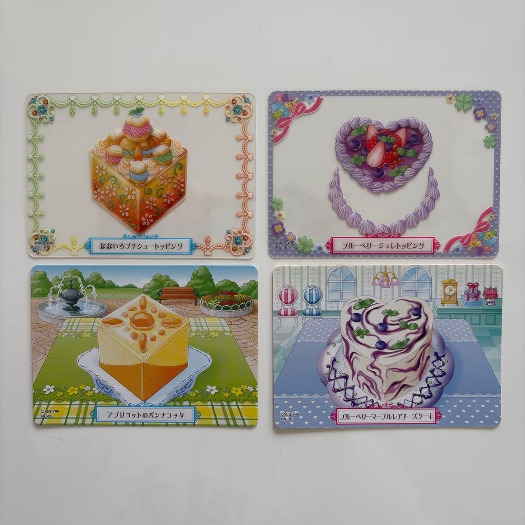 夢色パティシェール マイスイーツカード セット販売