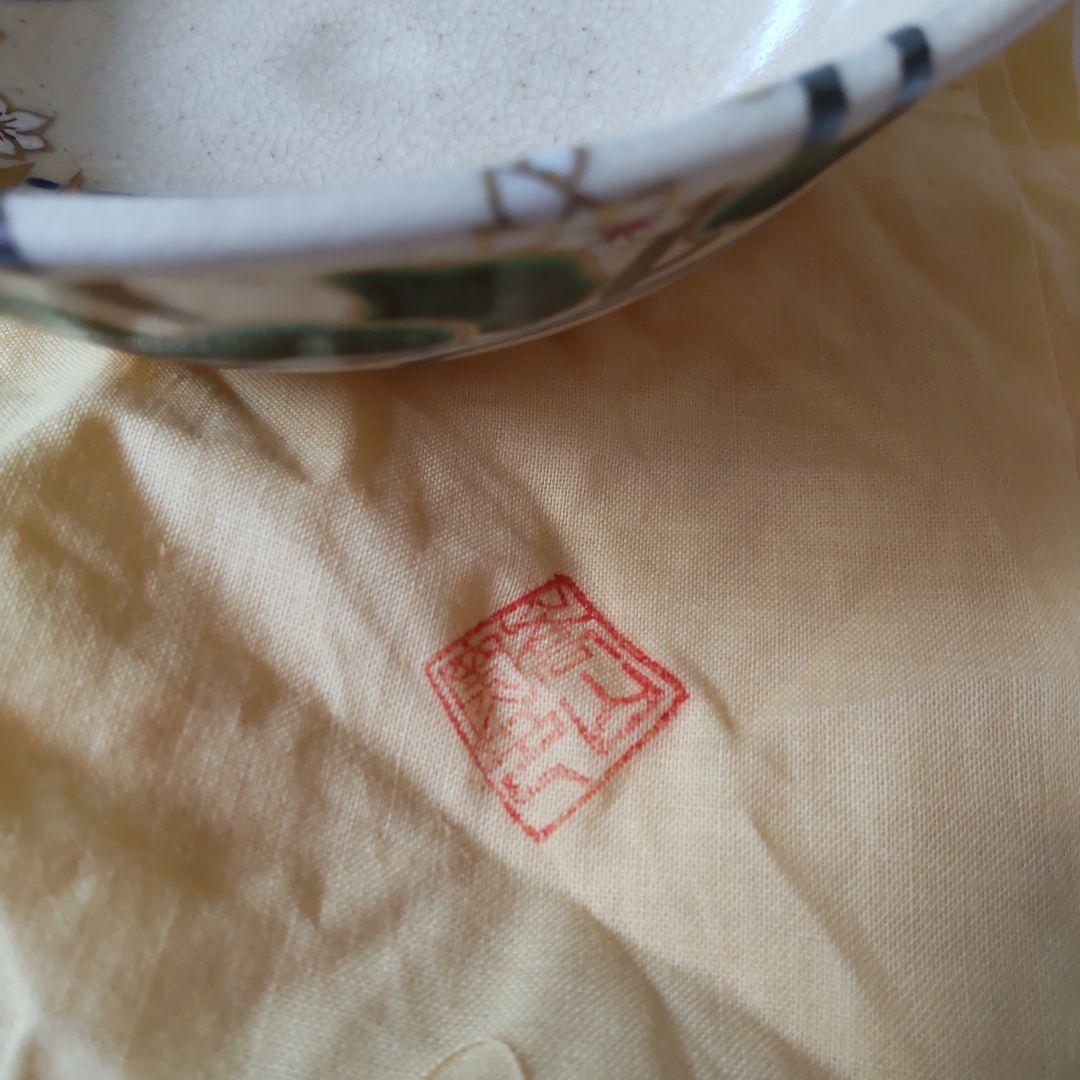 京焼 通次嵩山 作 平茶碗 『 仁清写 沢瀉 』共箱 共布 茶碗 抹茶碗 美品