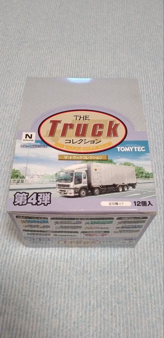 THE トラックコレクション第4弾