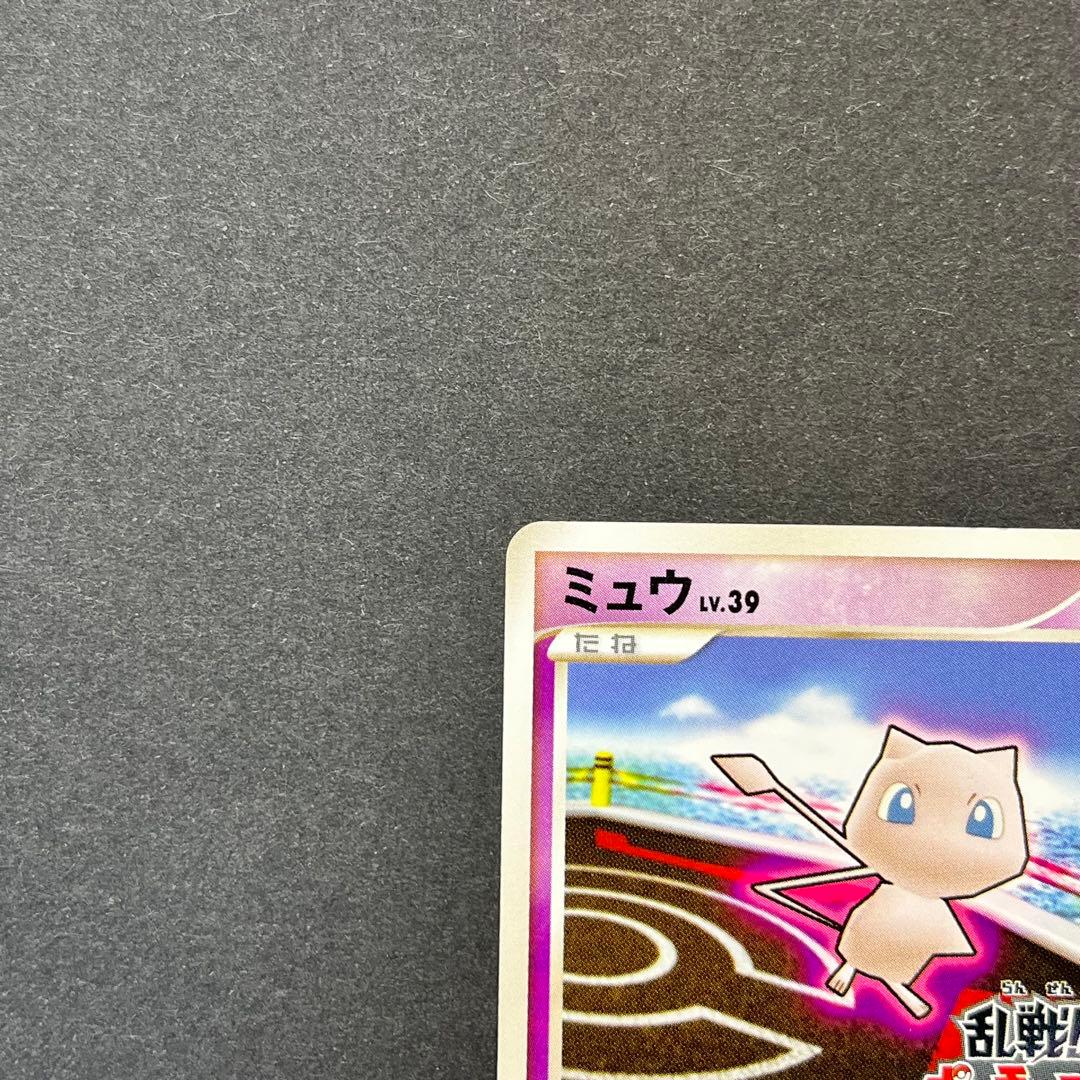 ミュウ Lv.39　010/016　乱戦！ポケモンスクランブル