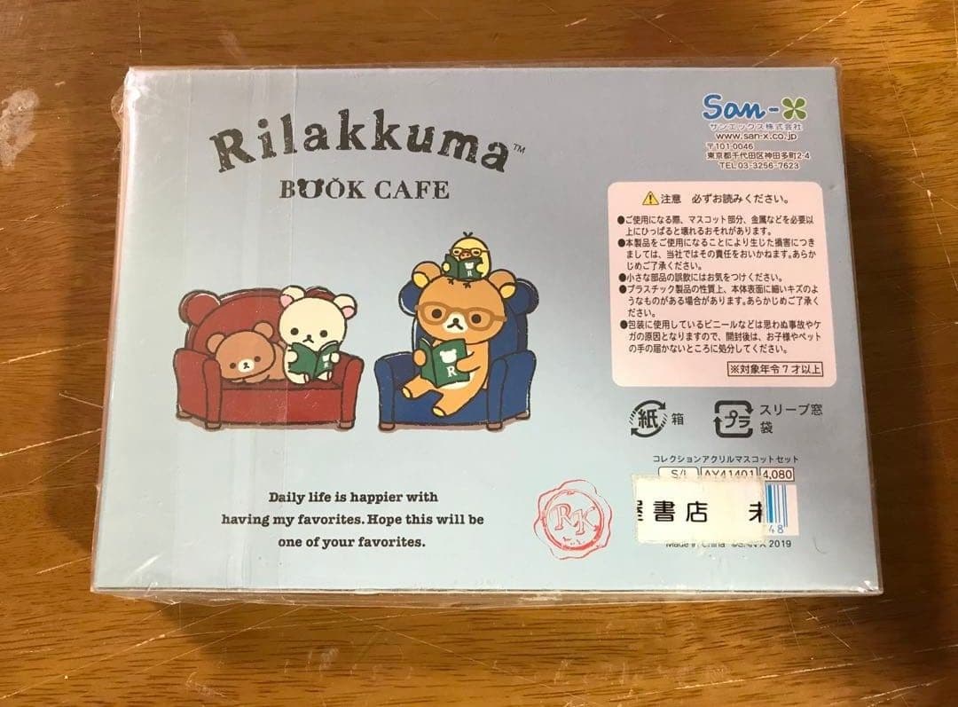 リラックマ ブックカフェデザイングッズ コレクションアクリルマスコット（全6種）