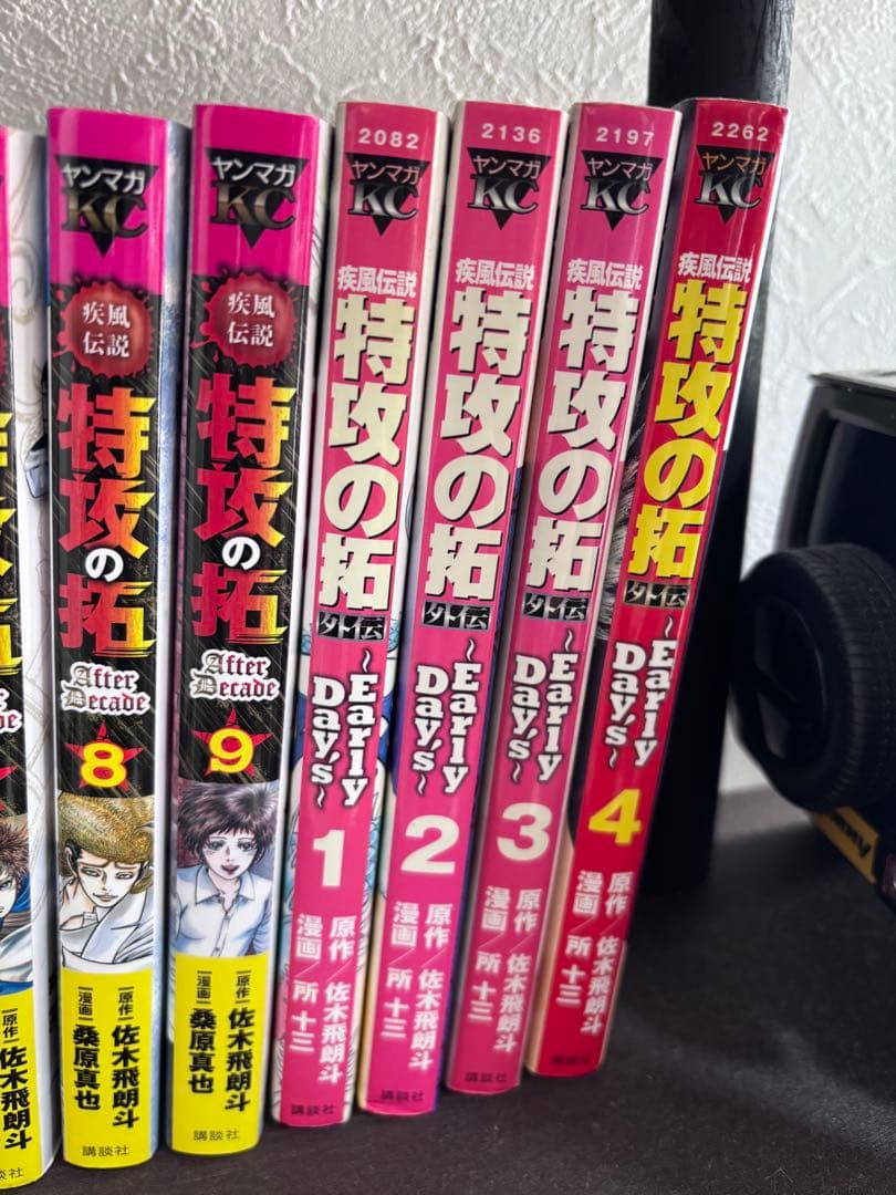 特攻の拓 全巻