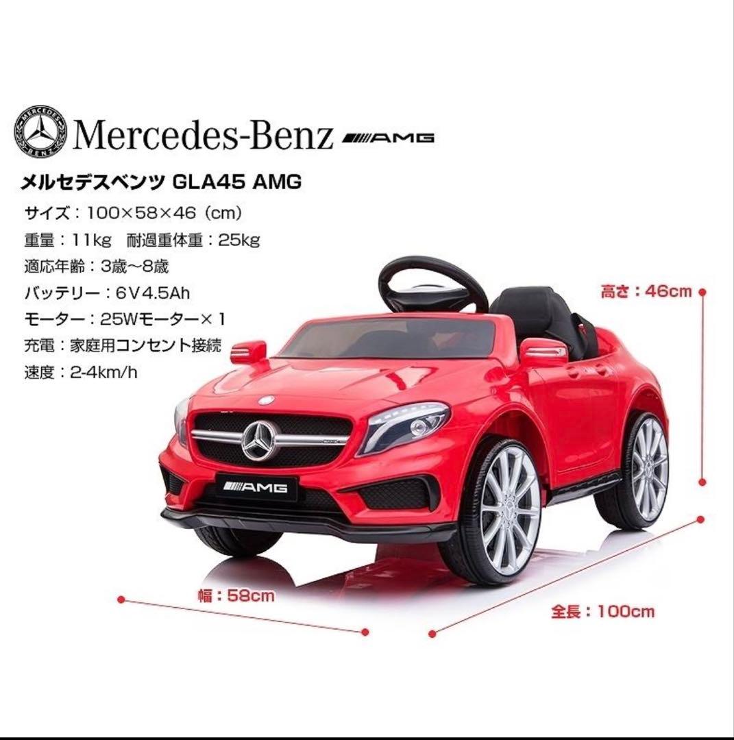 メルセデス・ベンツ AMG 乗用ラジコンカー
