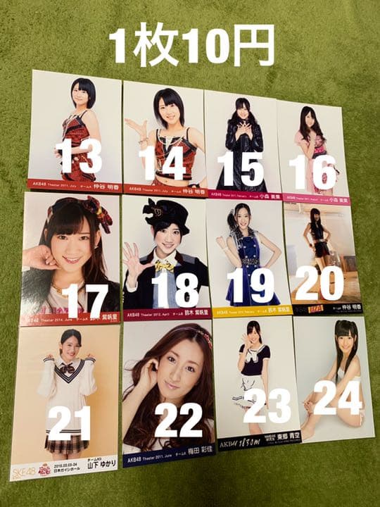 AKB グループ 生写真 (1枚10円) ①