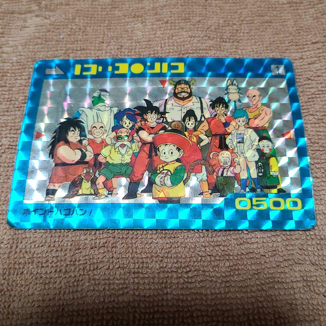 【激レア　プリズムエラー】ドラゴンボール カードダス アマダ ポイントハゴハン