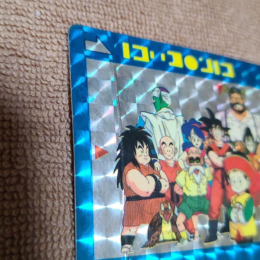 【激レア　プリズムエラー】ドラゴンボール カードダス アマダ ポイントハゴハン