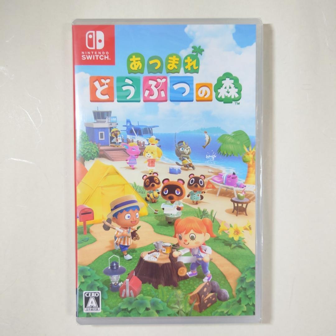 Switch あつまれ どうぶつの森 2本セット