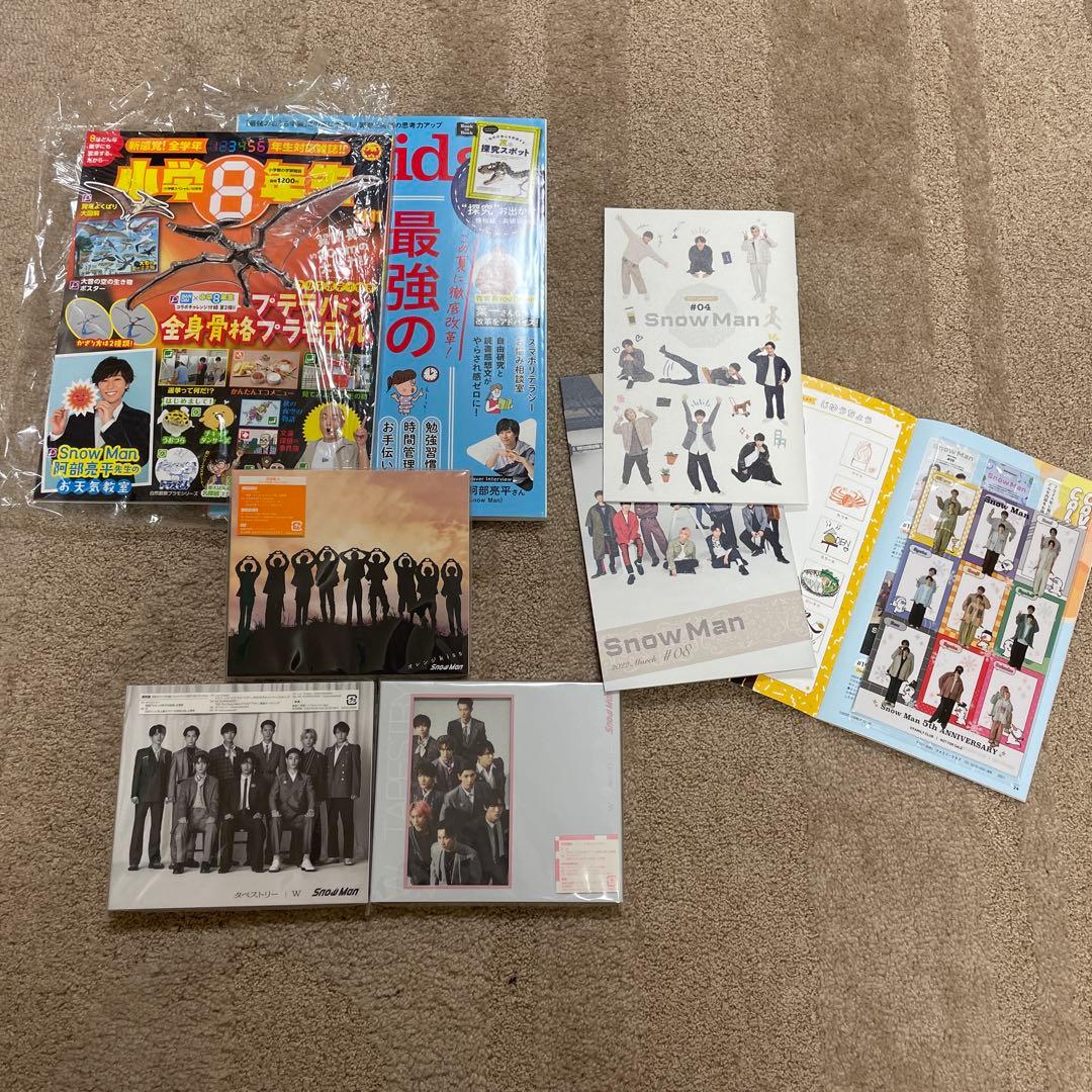 スノーマンアルバム初回限定盤特典グッズなどまとめ売り❗️