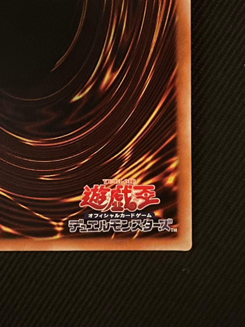 遊戯王　無限泡影　20thシークレットレア ホログラムエラー