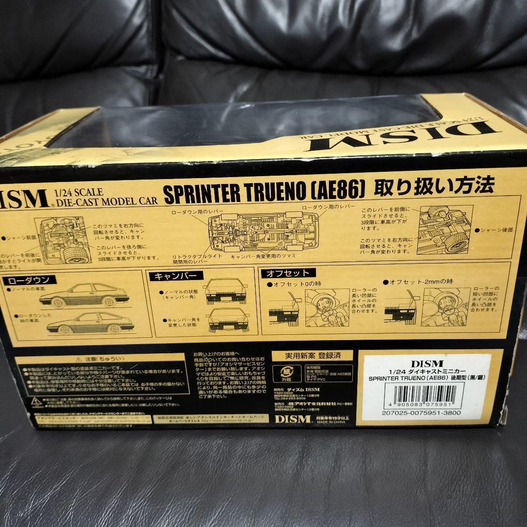DISM AE86後期型1985年ハチロクautoart風精巧モデル頭文字D