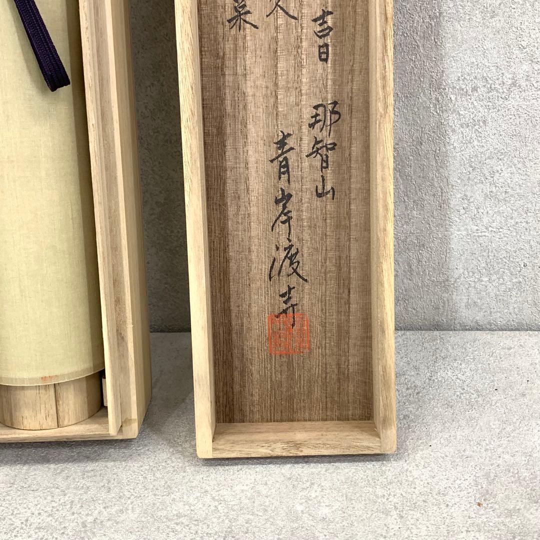 掛軸 那智の滝観音出現御軸 青岸渡寺 織絵 木箱 太巻 A-19