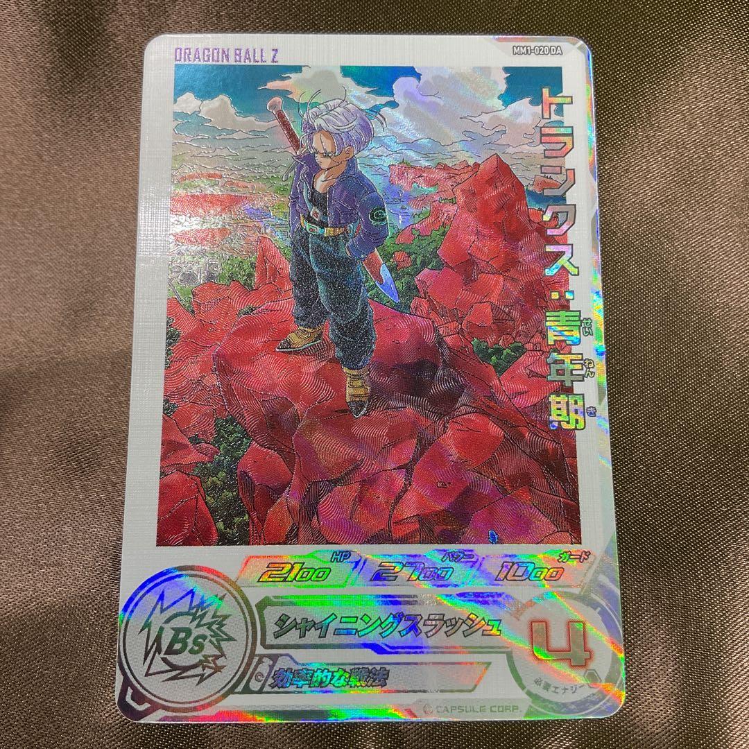 ドラゴンボールヒーローズda