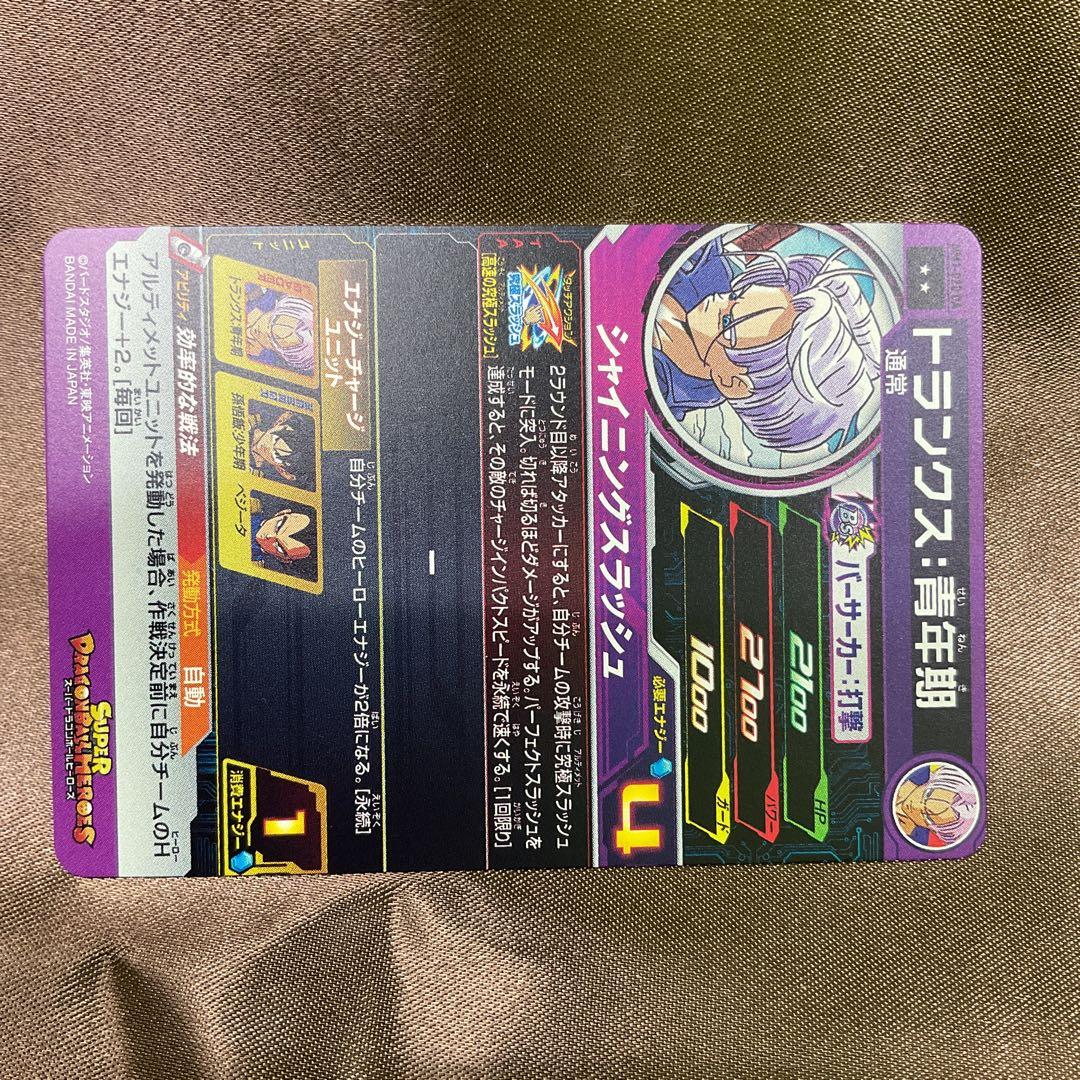 ドラゴンボールヒーローズda