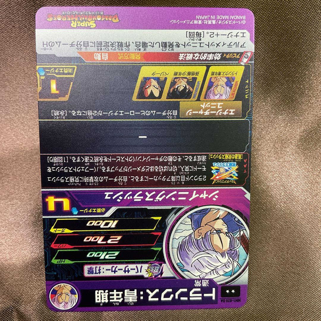 ドラゴンボールヒーローズda