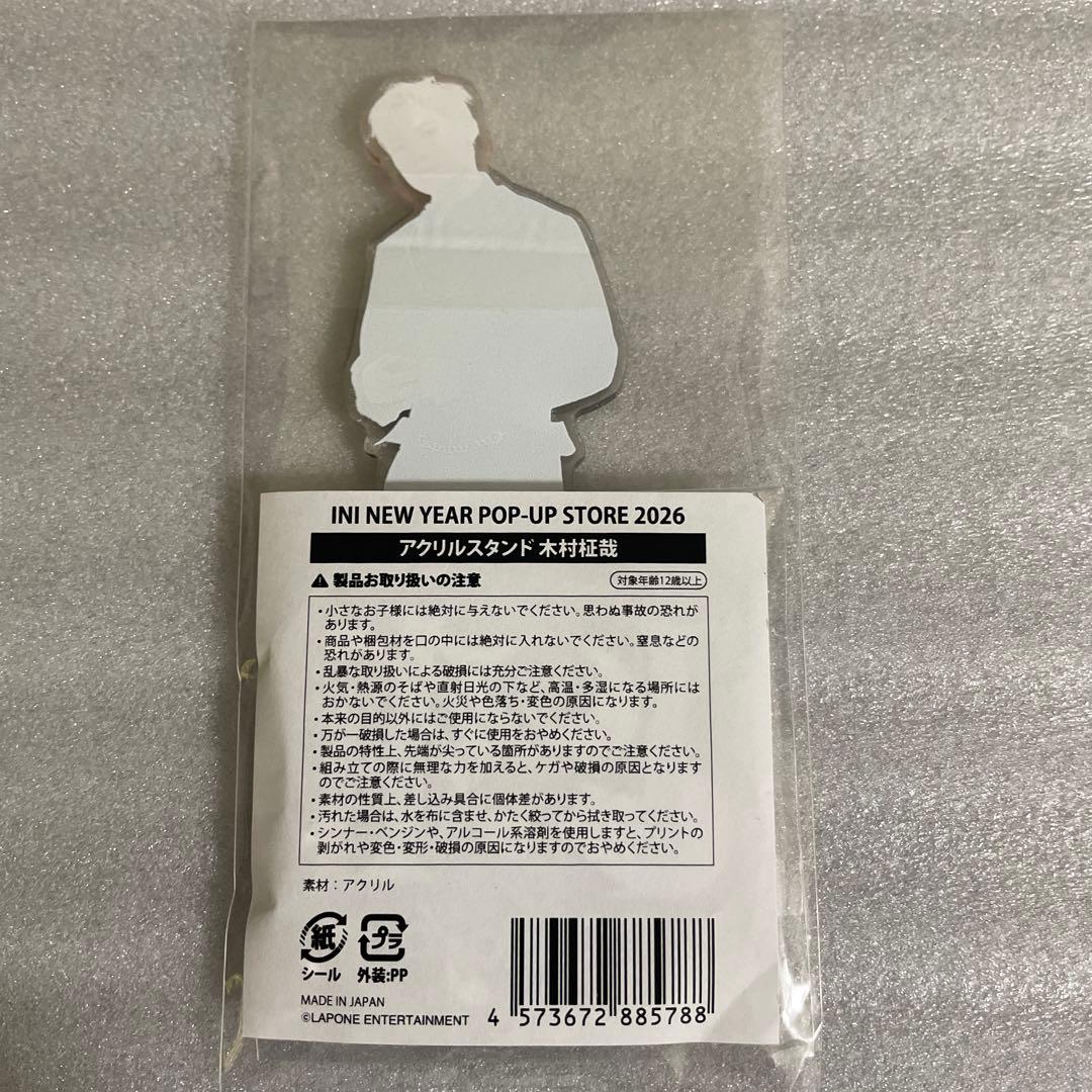 INI　ポップアップ　木村柾哉　クリアポーチ　アクスタ　ステッカー　109