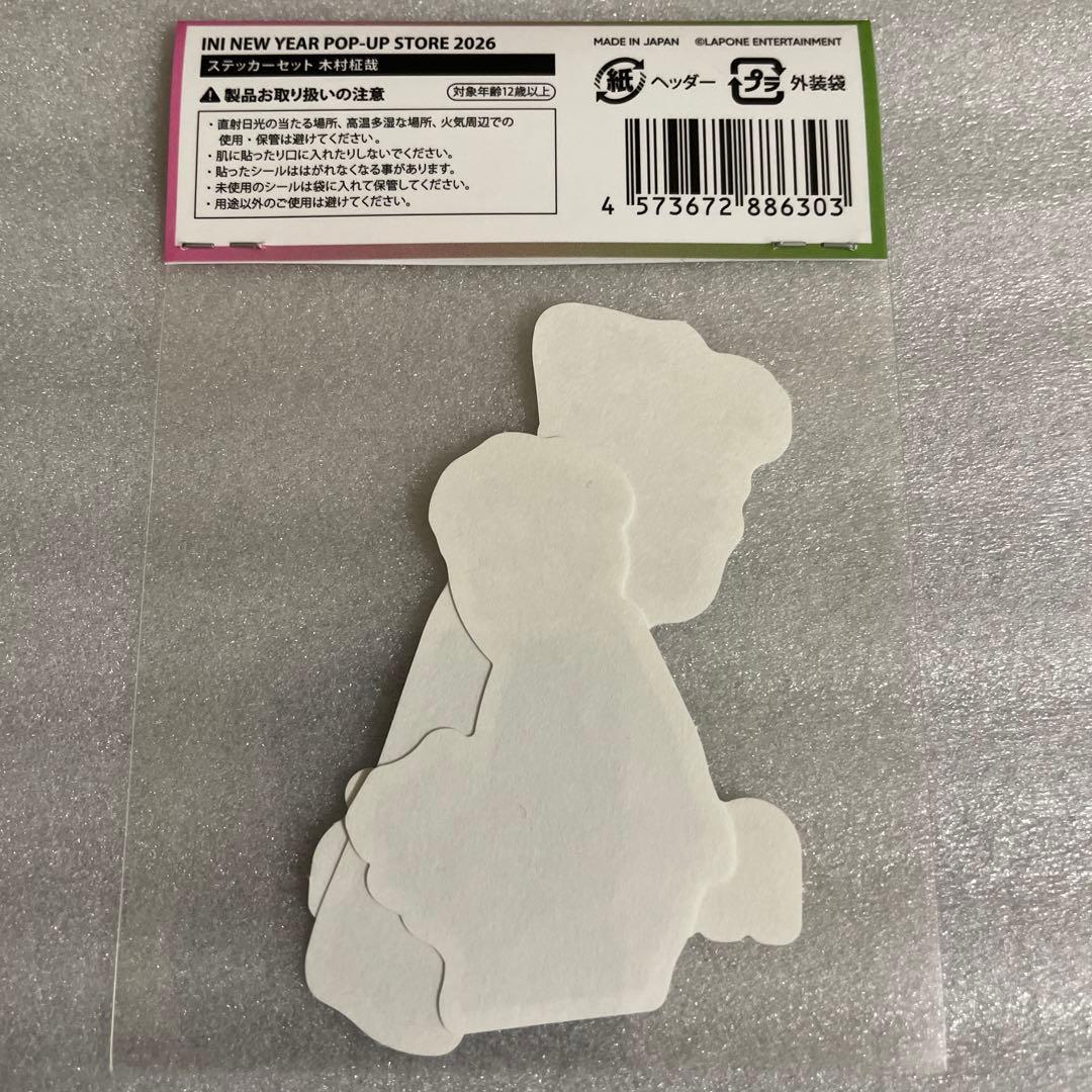 INI　ポップアップ　木村柾哉　クリアポーチ　アクスタ　ステッカー　109