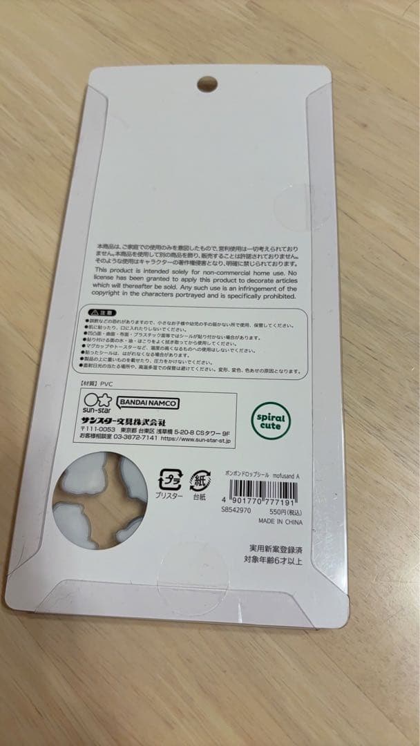 mofusand モフサンド　ボンボンドロップシール　2種セット　さめ　りんご