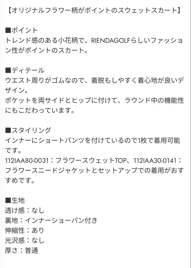 ゴルフウェア　　フラワー スウェット トップス＆タイトスカート