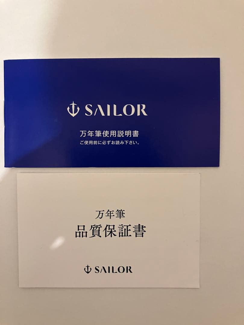 万年筆 セーラー SAILOR