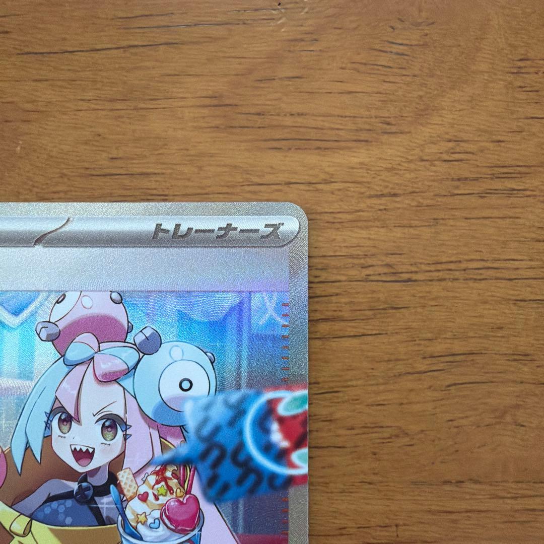 ナンジャモsar