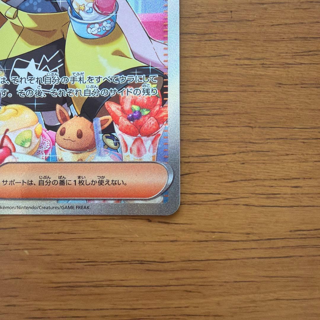 ナンジャモsar