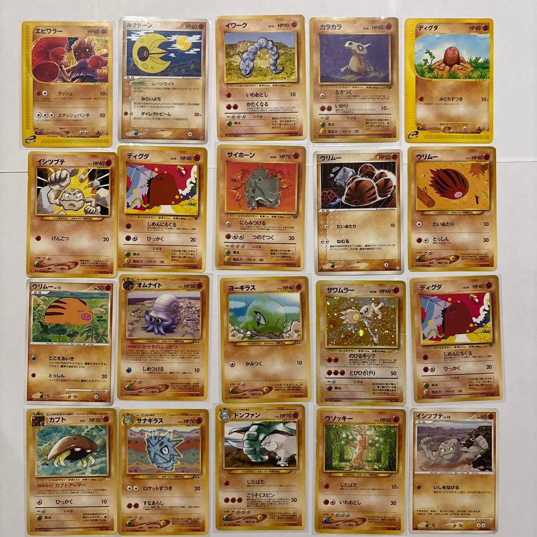 149枚　超貴重　ポケモンカード　闘タイプ