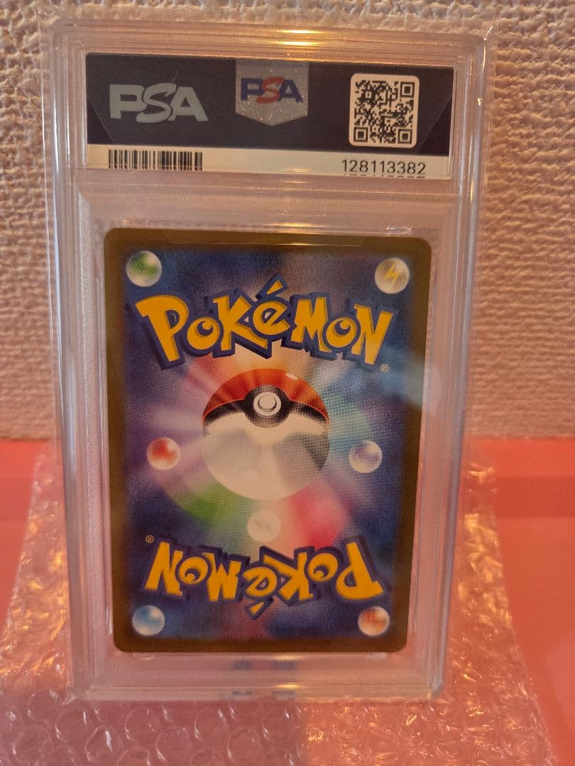 コイキング ar ポケモンカード PSA10