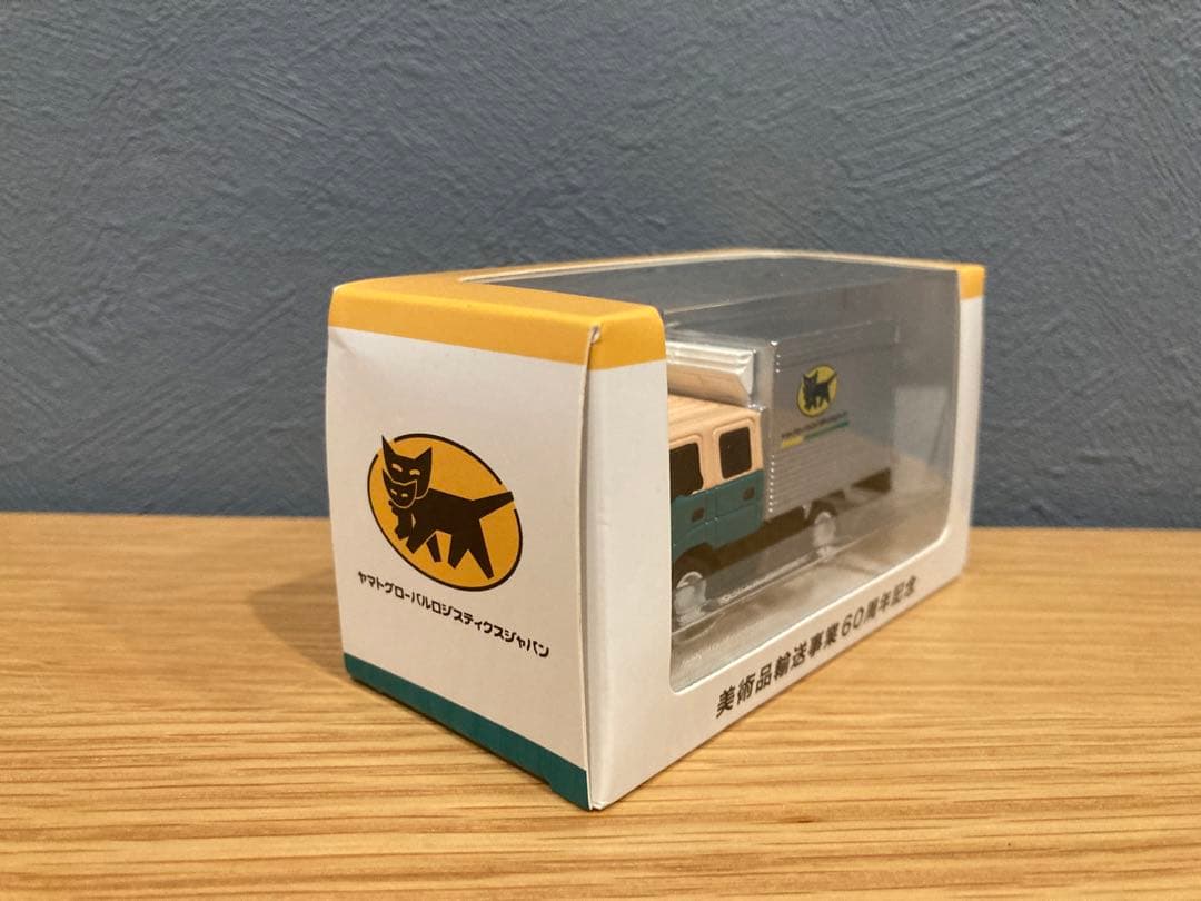 ヤマト運輸 グローバルロジスティックスジャパン ミニカー 非売品