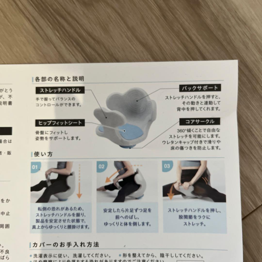 ヨガバランス開脚チェア　サークルバランス
