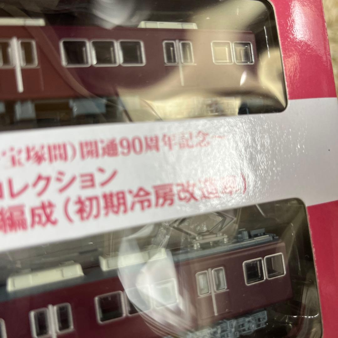 鉄道コレクション　阪急3000系(初期冷房改造車)