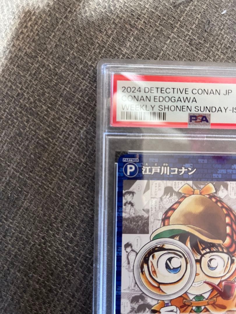 PSA10 江戸川コナン 少年サンデー PR001/プロモ001 コナンTCG