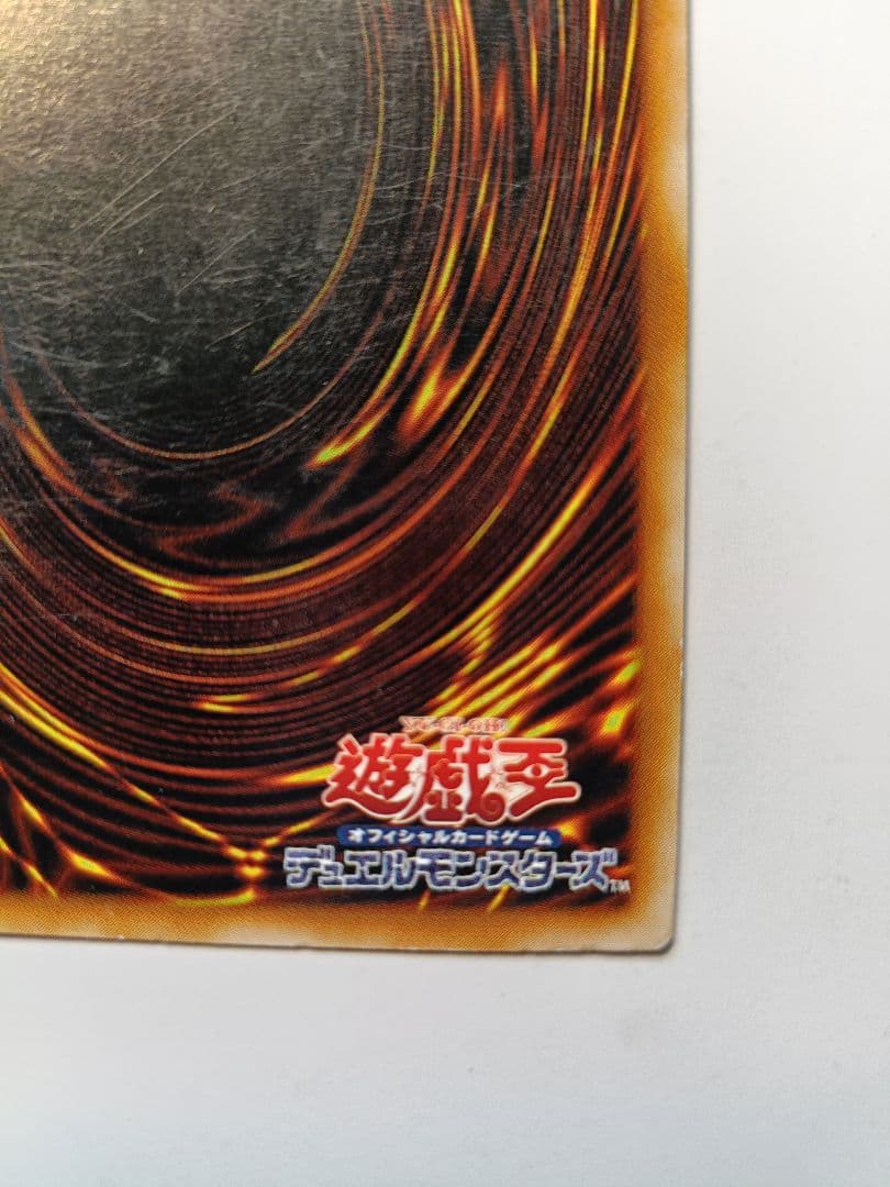遊戯王 超魔導剣士－ブラック・パラディン レリーフ アルティメットレア
