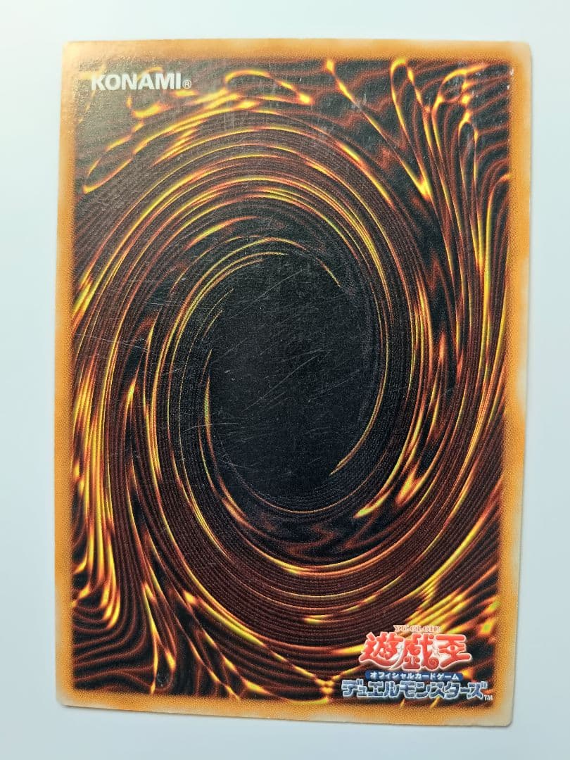 遊戯王 超魔導剣士－ブラック・パラディン レリーフ アルティメットレア