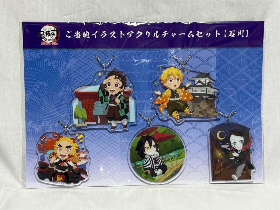 ★ 鬼滅の刃　全集中展　アクリルチャーム　55個　コンプリート