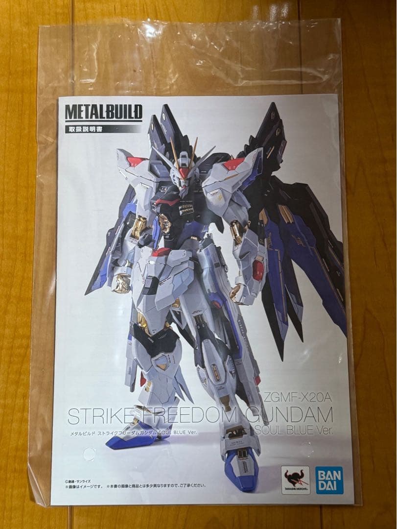 ストライクフリーダムガンダム ソウルブルーVer.と光の翼ソウルブルーVer.