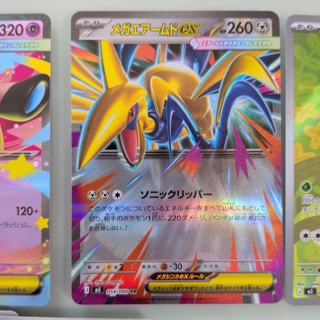 ポケモンカードEXセット 3枚