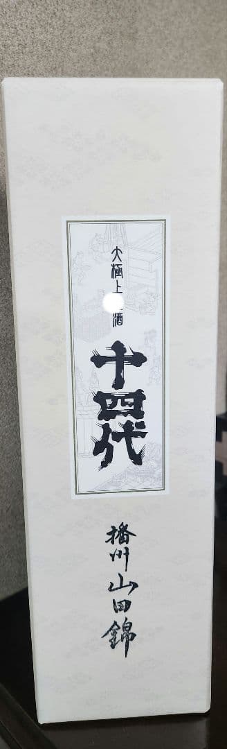 14代　大極上生　播州山田錦　720ml 箱付き