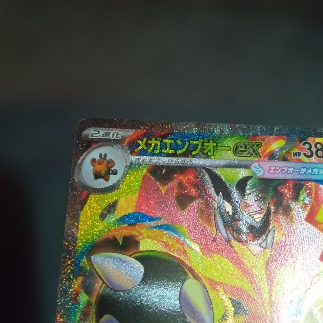 スタートデッキ100 101番 メガエンブオーex SAR仕様