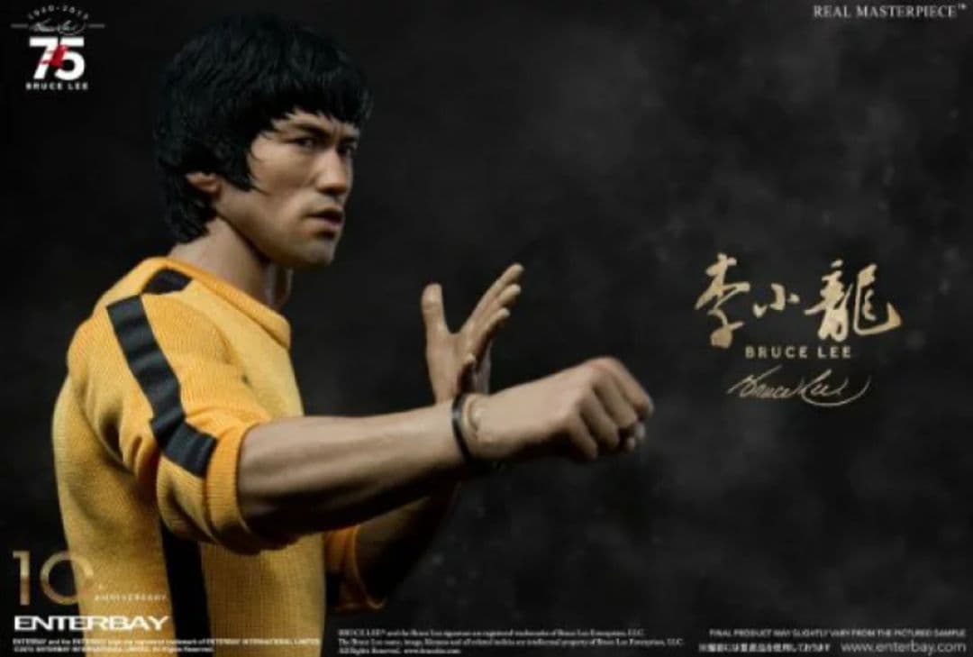 リアルマスターピース  ブルース・リー  生誕７５周年記念  エンターベイ