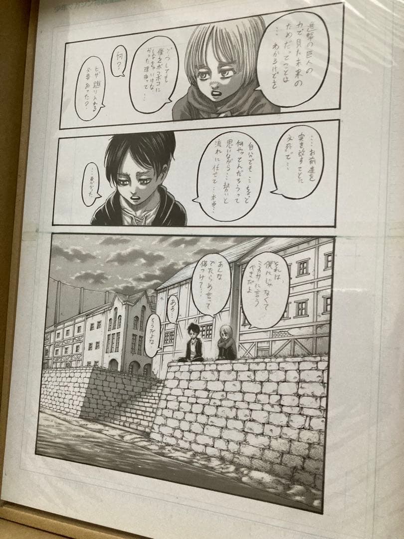 進撃の巨人 画集Fly セット