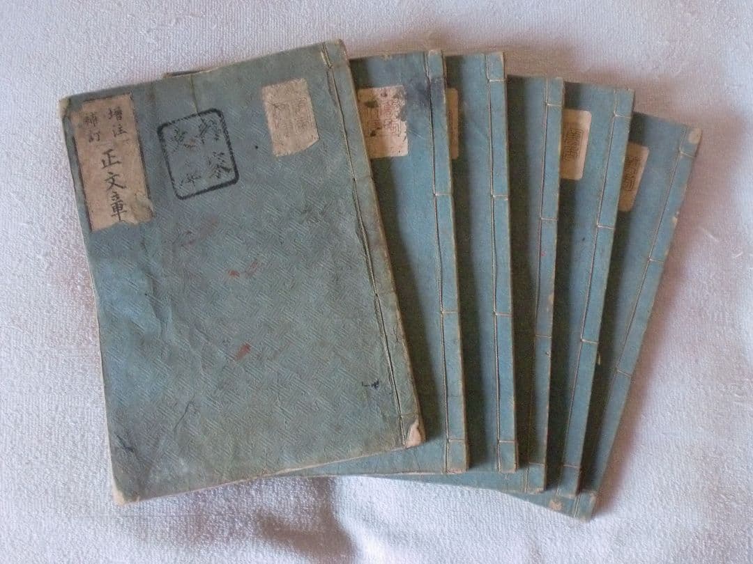 中国骨董　文章軌範宋版寬政八年甲寅年1864年5月刻貴重古籍善本正續十四卷合六冊