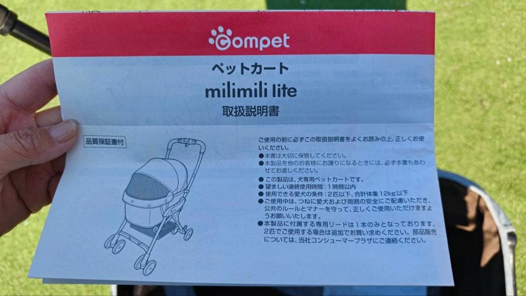 compet コムペット ペットカート　ミリミリライトプラス　レイクブルー