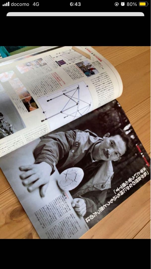 【激レア】スノーピーク CAMPING STYLEBOOK '09