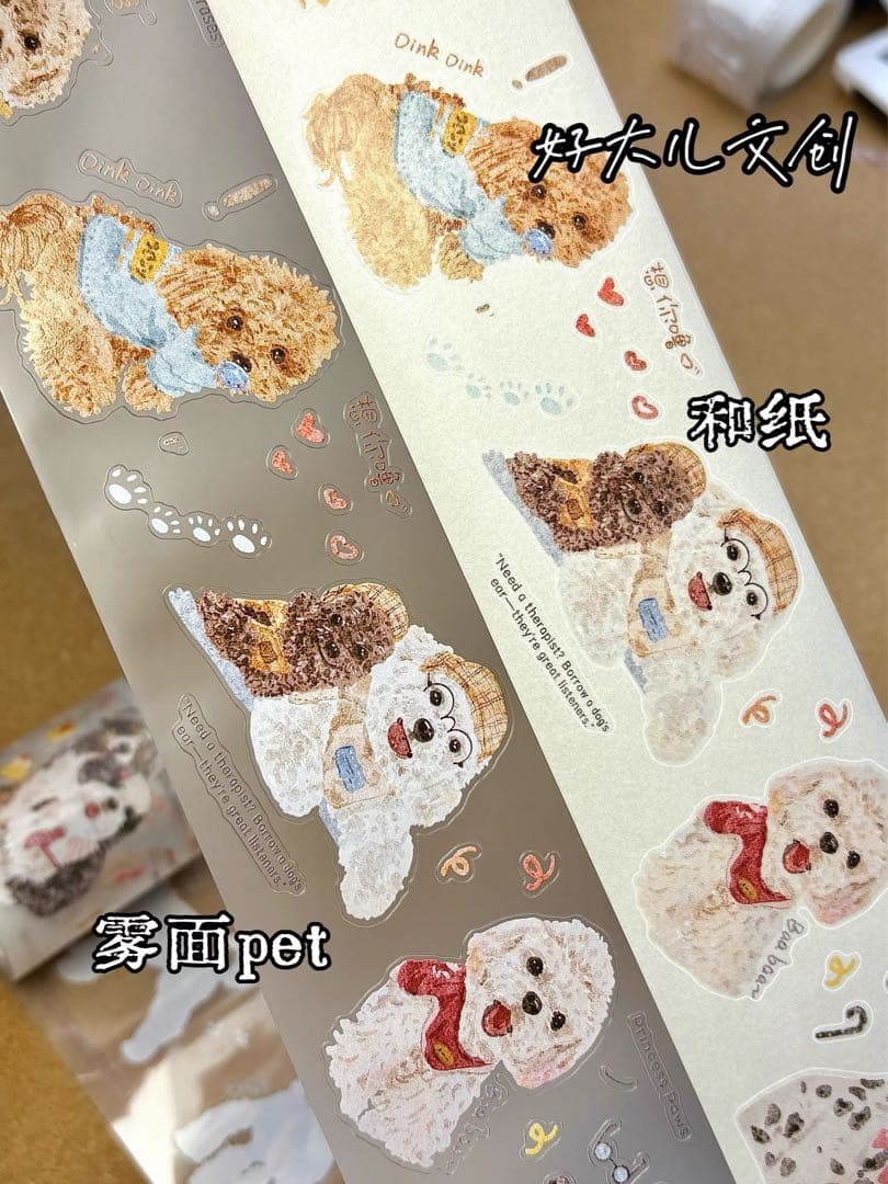 【8800】海外　マステ　5m巻売り　マットPETカッティング　動物　ワンチャン