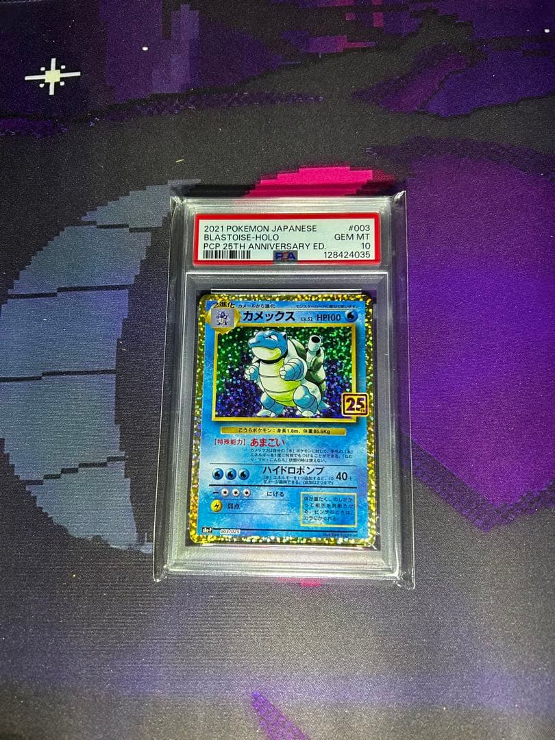 ポケモンカード 25周年アニバーサリー