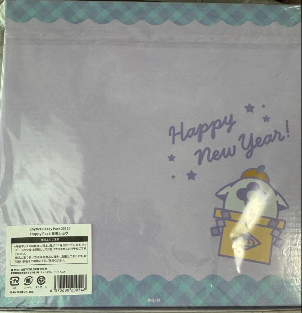 星導ショウ Happy Pack
