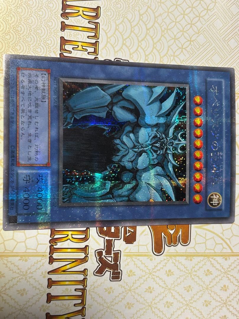 三幻神